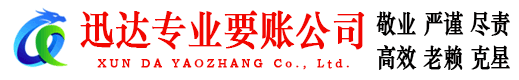 大观要债公司